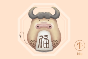 生肖牛